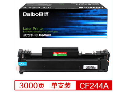 百博 CF244A黑色硒鼓 适用HP LaserJet Pro M15/M15a/M15w, HP LaserJet Pro MFP/28a