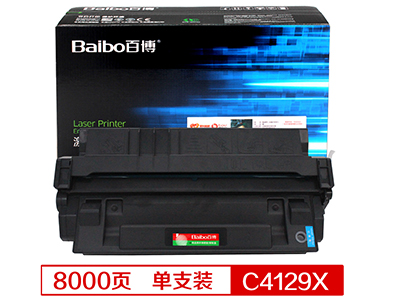 百博HP C4129X 黑色硒鼓 易加粉 大容量 适用惠普 HP 5000/5000Le/5100/Canon LBP-840/850/860