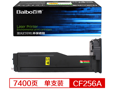 百博惠普HP CF256A粉盒 适用惠普复印机 M436N M436NDA /433