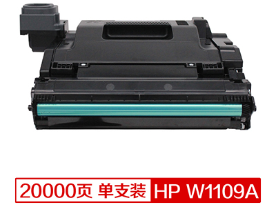 百博 W1109A 硒鼓 大容量 适用HP Laserjet NS 1020/1020C/1020W/ MFP  1005/1005C/1005W