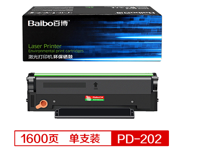 百博 PD-202粉盒 适用S2000 / MS6000 / MS6000NW / MS6550 / MS6550NW / MS6600 / MS6600NW