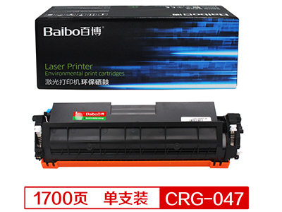 百博 CRG-047 黑色粉盒 适用 LBP112/113W/IC MF112/113W