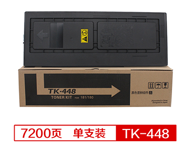 百博京瓷TK-448粉盒 黑色碳粉 适用TASKALFA KM180/181/220/221 