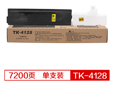 百博京瓷TK-4128 黑色碳粉 适用TASKALFA2010/2011