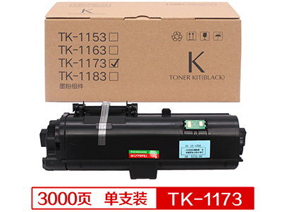百博 京瓷TK-1173 黑色粉盒 墨盒 适用京瓷 M2540DN/M2640/M2040