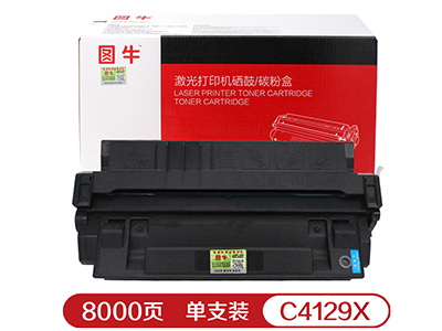 图牛HP C4129X 黑色硒鼓 易加粉 大容量 适用惠普 HP 5000/5000Le/5100/Canon LBP-840/850/860