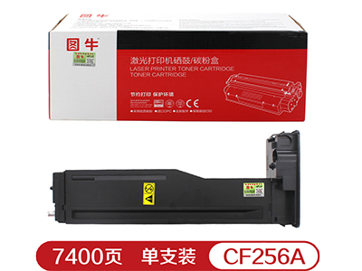 图牛惠普HP CF256A粉盒 适用惠普复印机 M436N M436NDA /433