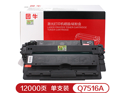 图牛惠普HP W1110A黑色硒鼓 不含芯片 适用惠普HP 108A/W/136A/W/NW/138P/PN/PNW