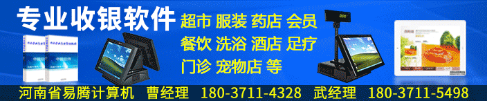 河南省易腾计算机科技有限公司
