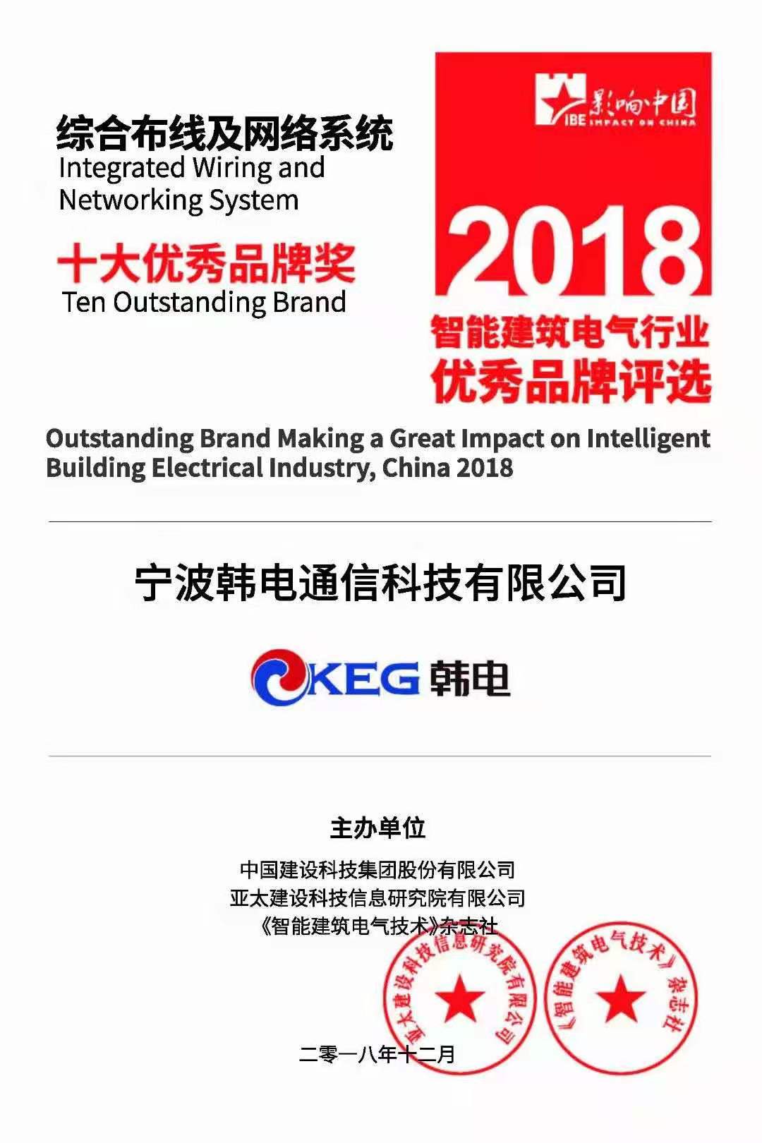 2018年度中国市场十大综合布线产品品牌