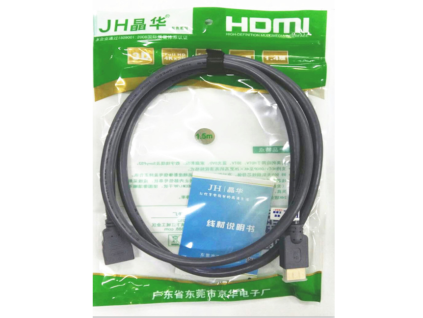 晶华高清HDMI延长线 公-母
