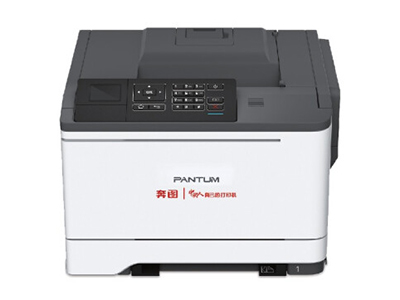 奔圖 CP2510DN A4彩色激光單功能打印機