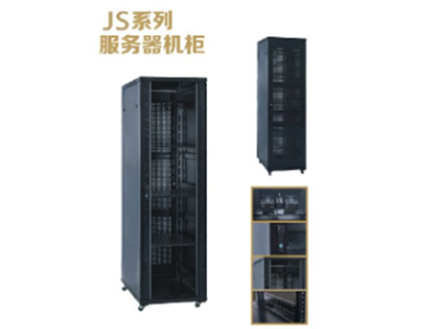 康达  JS系列服务器机柜 