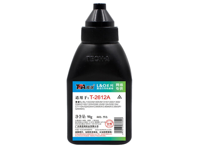 高端硒鼓适用12A惠普Q2612A 1010 1012 1015 1020 M1005 M1319f Q2612A碳粉90g（标准黑度）