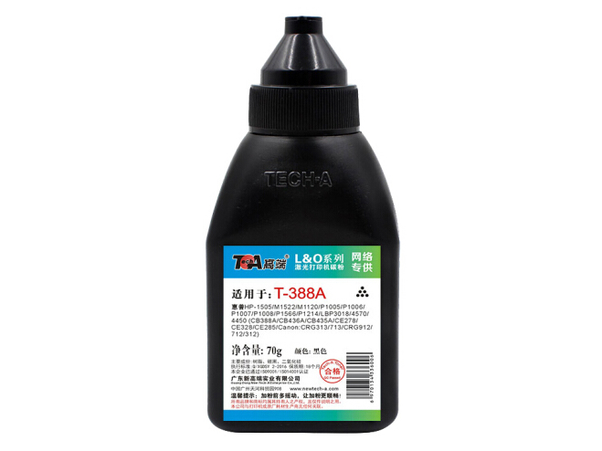 高端适用惠普388A M1136硒鼓P1106打印机m1216nfh墨盒m1213NF粉盒P1108 CC388A/88A碳粉 70g