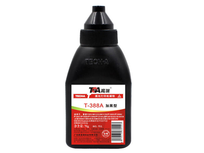高端适用惠普388A M1136硒鼓P1106打印机m1216nfh墨盒m1213NF粉盒P1108 CC388A/88A碳粉 70g（加黑型）