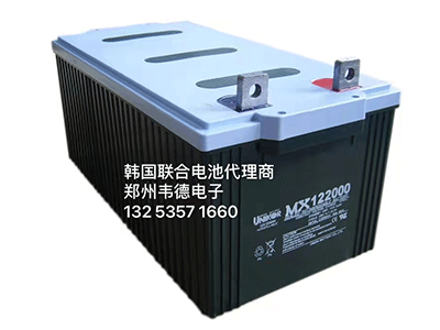 韩国联合 MX 122000 蓄电池