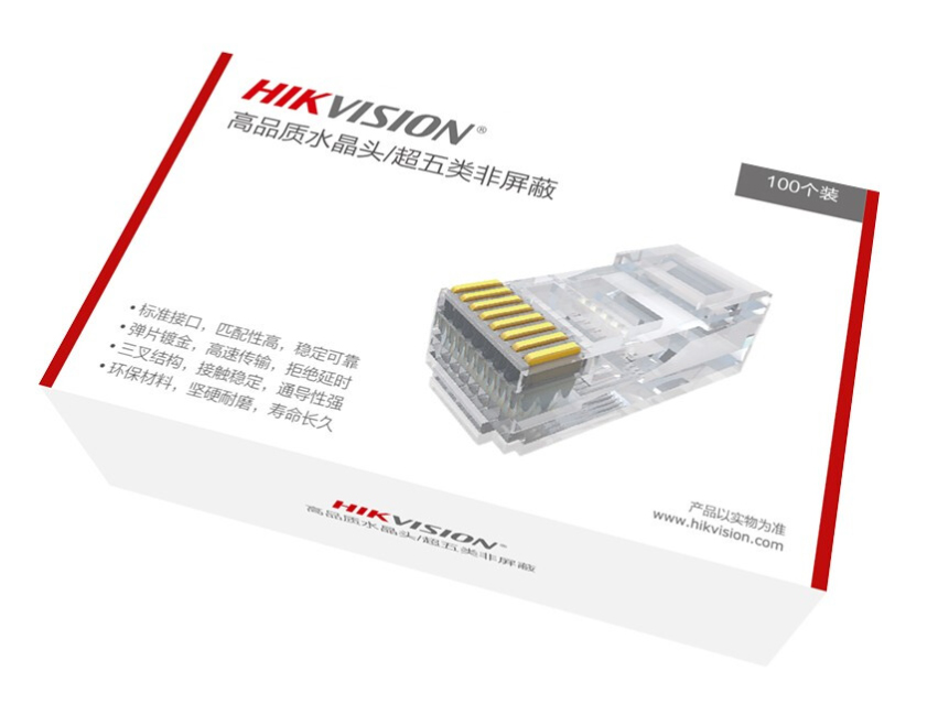 海康威视超五类非屏蔽水晶头 超5类RJ45网络水晶头 100个装 DS-1M5EUA