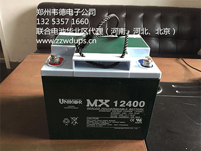 韩国联合电池、UNIKOR电池、电池华北总代MX12400(12V40AH）