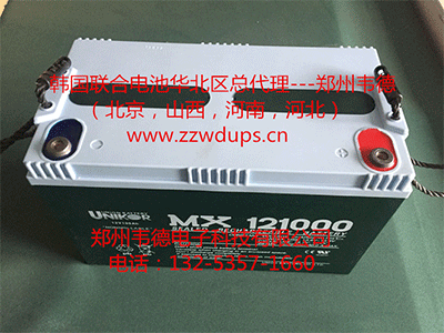 韩国蓄电池、UNIKOR电池、电池华北区代理MX121000(12V100AH）