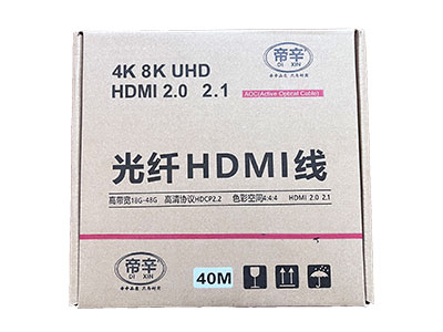 帝辛  光纤HDMI线