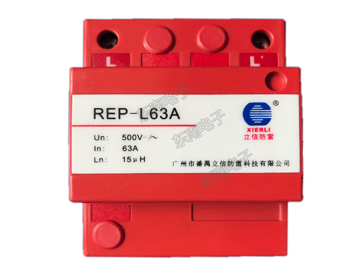 立信退偶器REP-L63A