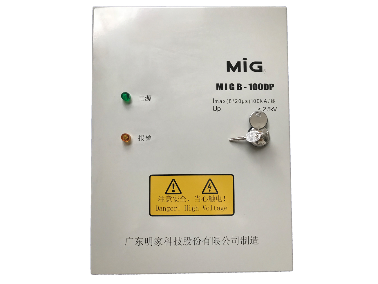 明家电源防雷箱MIGB-100DP