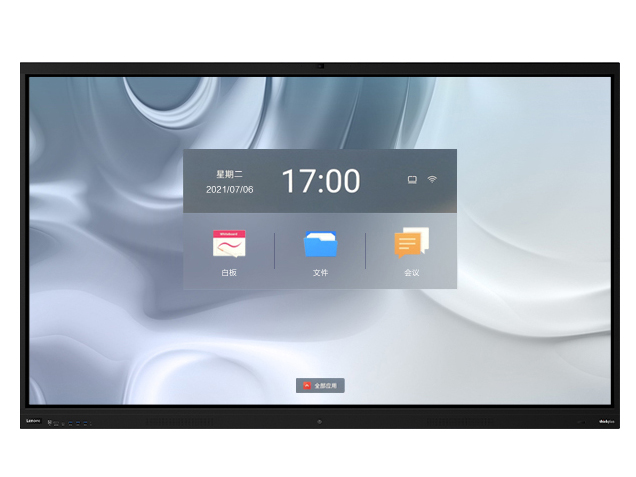联想（Lenovo）视频会议平板电视会议一体机电子白板大智慧屏 S75 Pro