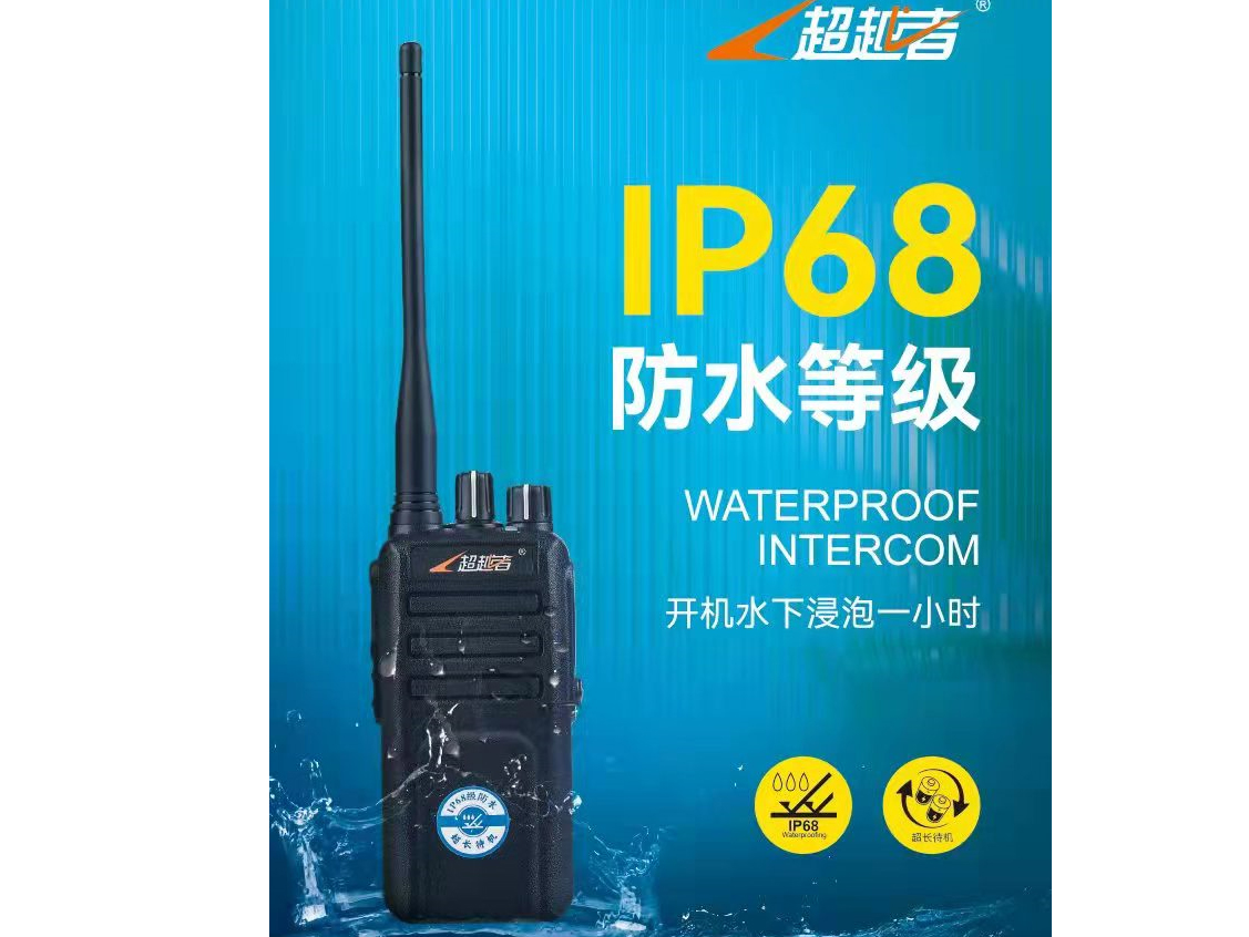 超越者 IP68 防水 超长待机