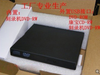 联想THINKPAD 外置DVD USB2.0光驱 