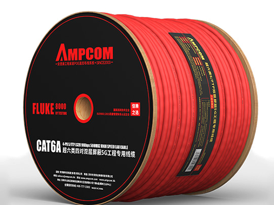 安普康AMPCOM 超六類網線 CAT6A類雙屏蔽萬兆 5G工程箱線電腦寬帶監控雙絞線 紅305米 AMC6A305RD