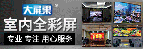 河南大屏果光電科技有限公司