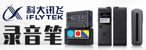 河南艾利聲電子科技有限公司（錄音筆批發）