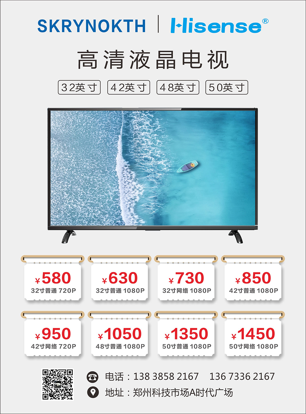 传单在线