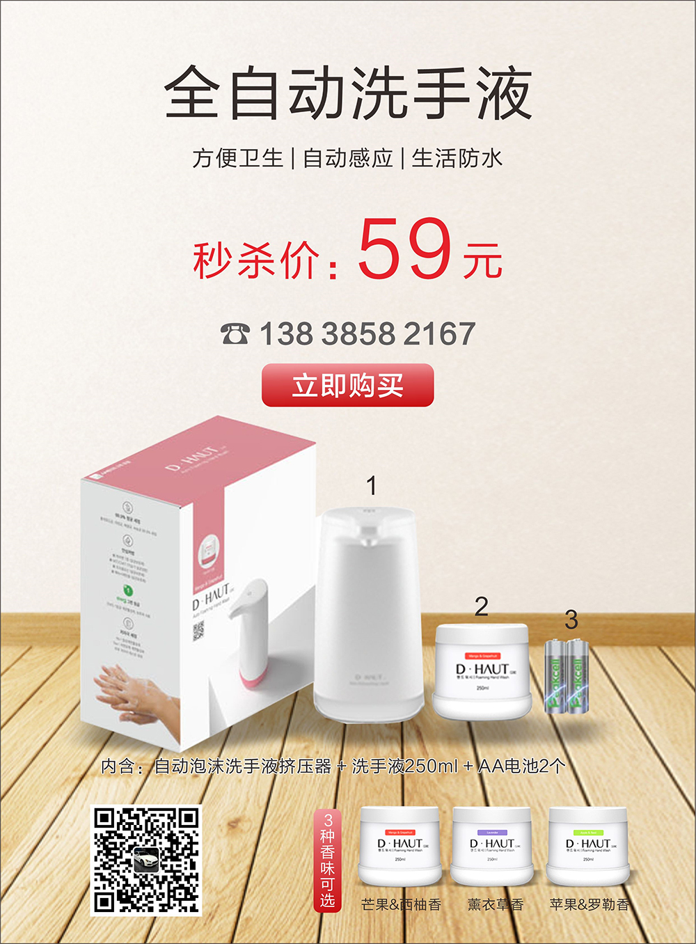 传单在线