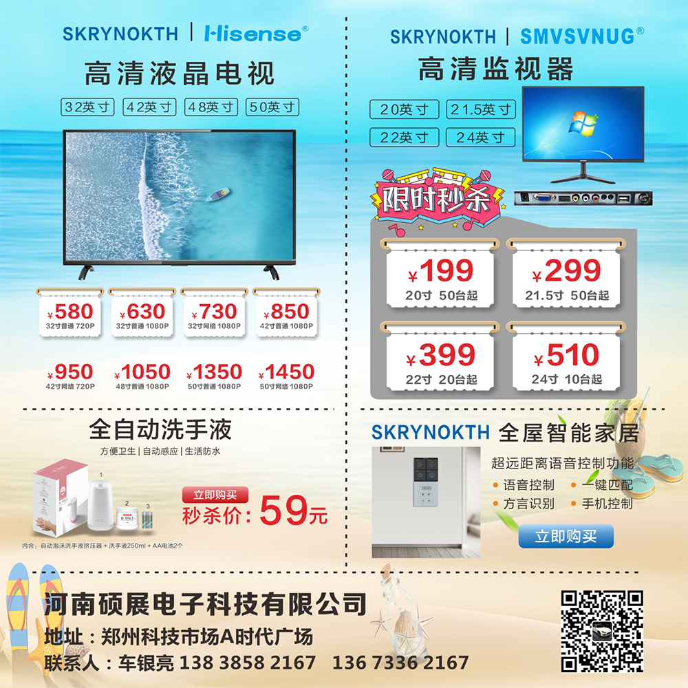 传单在线