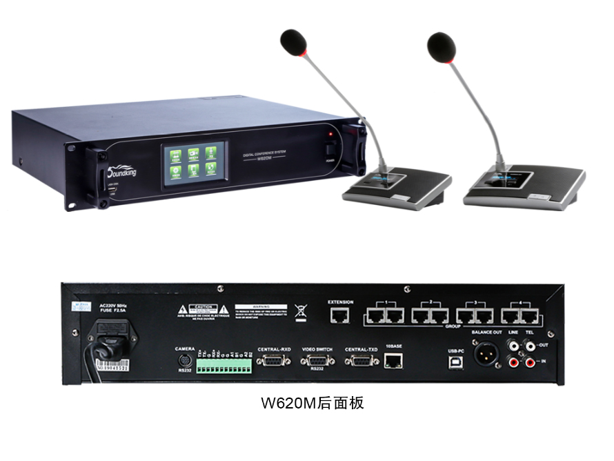 音王W620M 觸控網絡控制視像有線會議系統主機