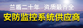 鄭州蘭盾電子有限公司