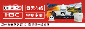 郑州晨锐安防技术有限公司