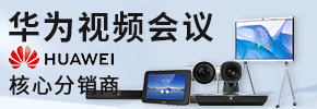 河南海豚音智能科技（視頻會議河南一級代理）
