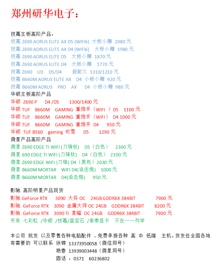 传单在线