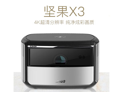 堅果X3  4K 1500流明,真4K分辨率，藍寶石玻璃鏡片，HDR10，MEMC運動補償，自動對焦，支持45斜投.
