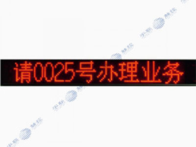 宇聯  YL-CKP-8A 8字LED條形屏，紅色單色