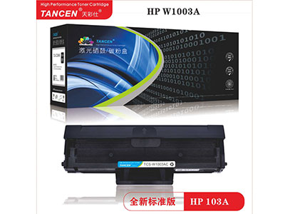 天彩仕 惠普 TCS-HP1003A