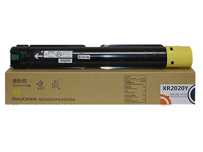 京威	JW-XR2020Y黃色粉盒	適用施樂SC2020/SC2020DA/SC2020CPS復印機