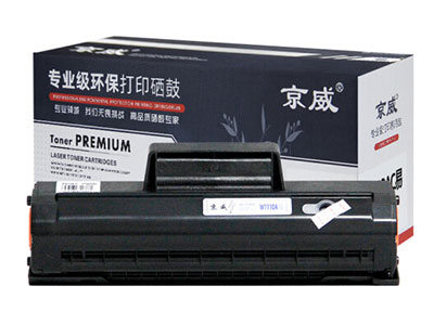 京威	JW-W1003AC	適用HP 103a 131a 133pn打印機