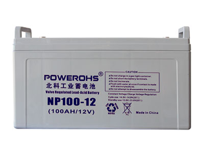 北科(POWEROHS)NP100-12免維護鉛酸蓄電池12V100AH