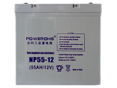 北科(POWEROHS)NP55-12免維護鉛酸蓄電池12V55AH