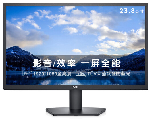 戴尔SE2416HM 23.8英寸 IPS 全高清 低蓝光 FreeSync 支持壁挂 办公家用 电脑显示器