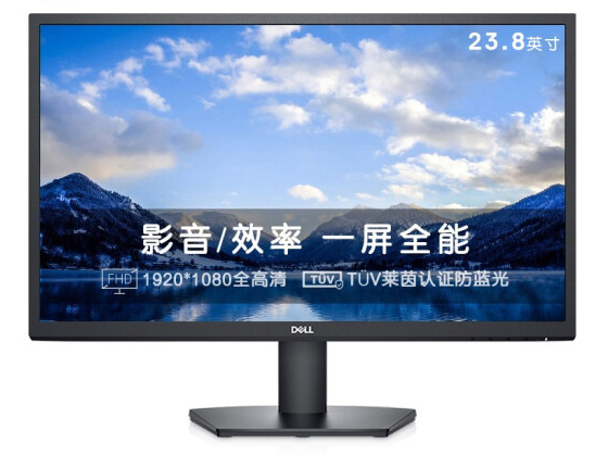 戴尔SE2422H电脑原装显示器高清大尺寸办公液晶显示屏幕 SE2422H 23.8英寸 VA防蓝光 可挂壁